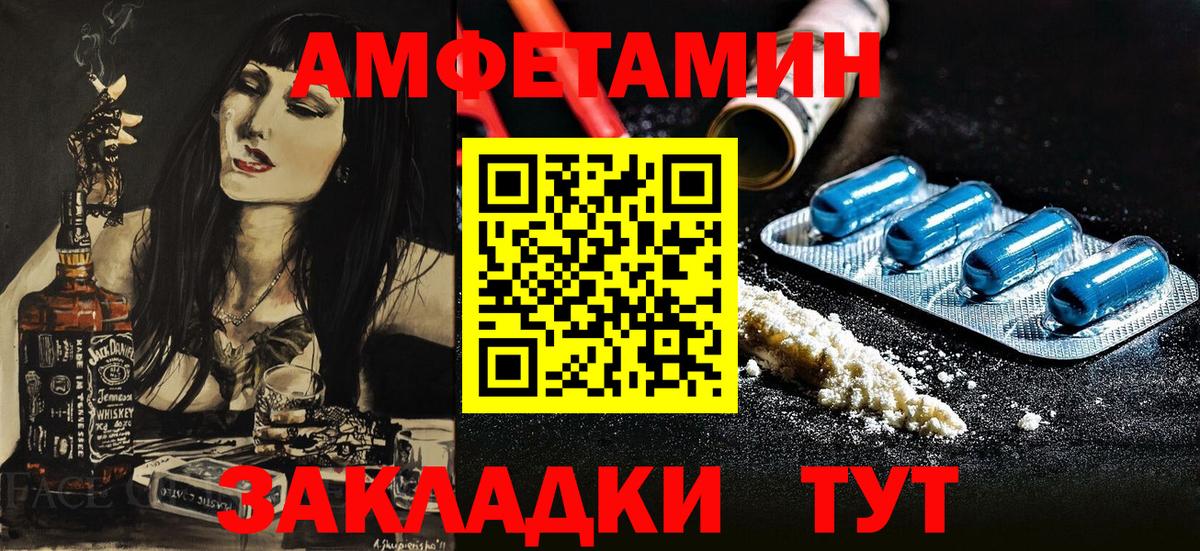 Амфетамин Premium Горячий Ключ