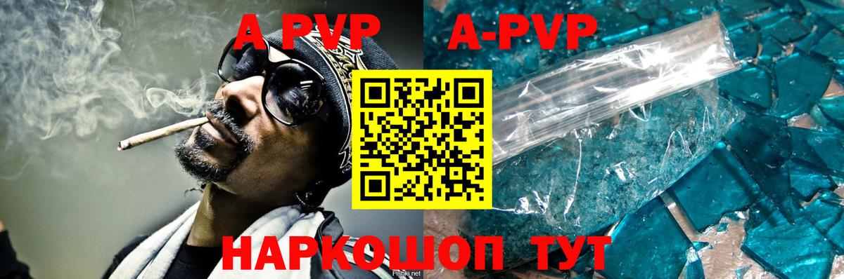A PVP СК Горячий Ключ