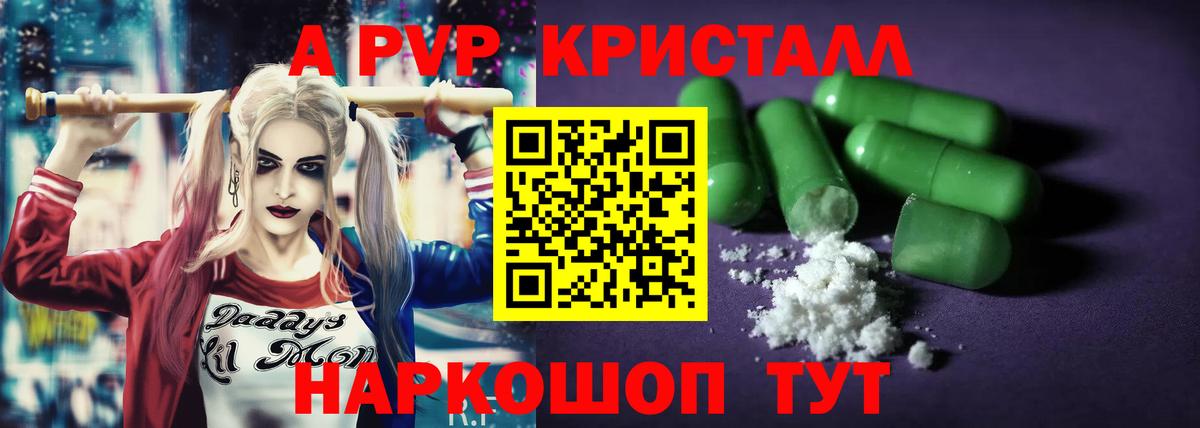 Alpha PVP  Alpha-PVP СК КРИС  Горячий Ключ  А ПВП Crystall  Вход с VPN  Альфа ПВП СК КРИС 