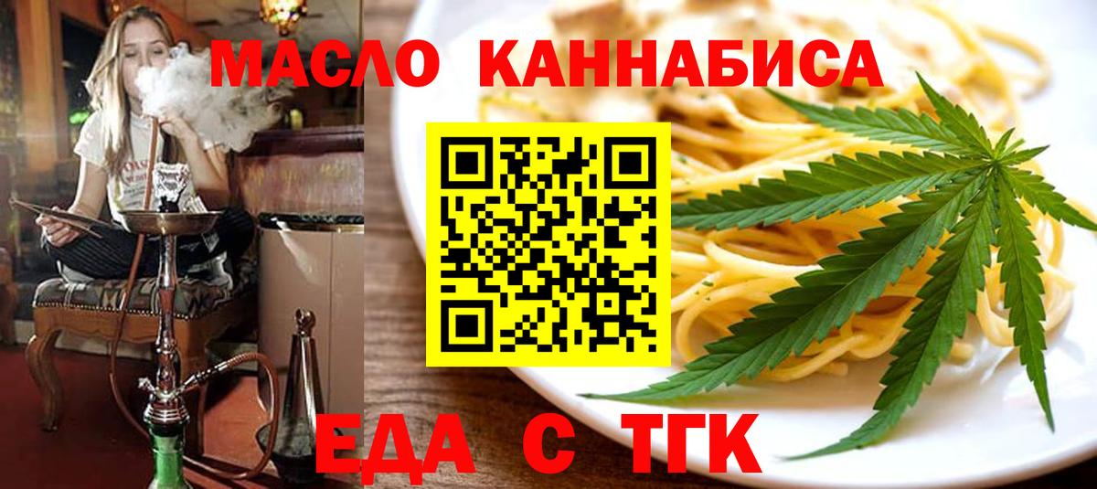Cannafood марихуана  Вход с VPN  Горячий Ключ 