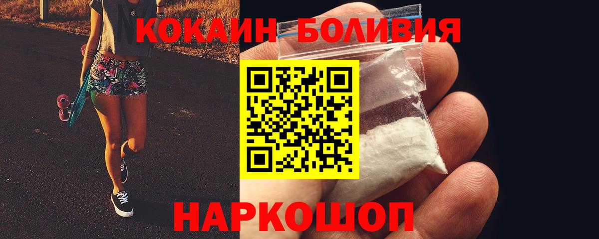 Горячий Ключ  Кокаин Перу  КОКАИН  Cocaine Columbia  Вход с VPN 