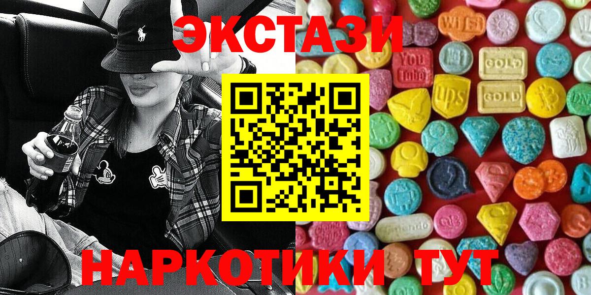 Горячий Ключ  Экстази XTC  ЭКСТАЗИ louis Vuitton  Ecstasy  Вход с VPN 