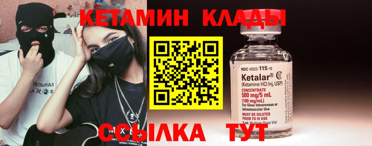 КЕТАМИН ketamine  Вход с VPN  Кетамин ketamine  Горячий Ключ 