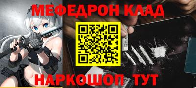 мефедрон мука Мариинск