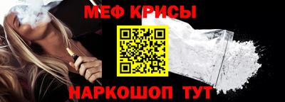 мефедрон мука Мариинск