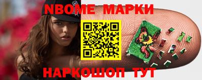 марки nbome Малгобек