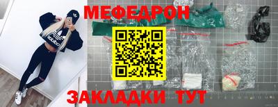 мефедрон мука Мариинск