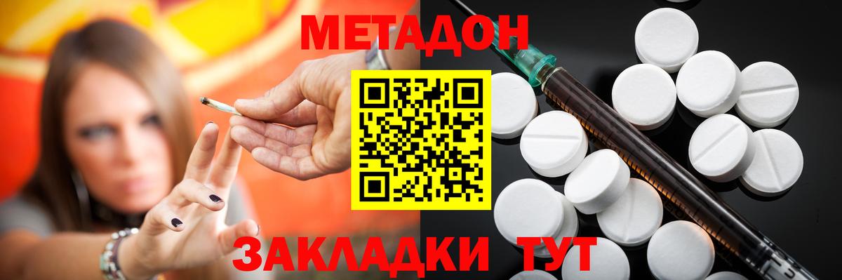 Метадон мёд  Вход с VPN  Горячий Ключ 