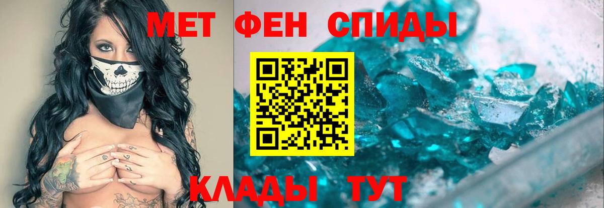 Горячий Ключ  МЕТАМФЕТАМИН Methamphetamine  Вход с VPN 