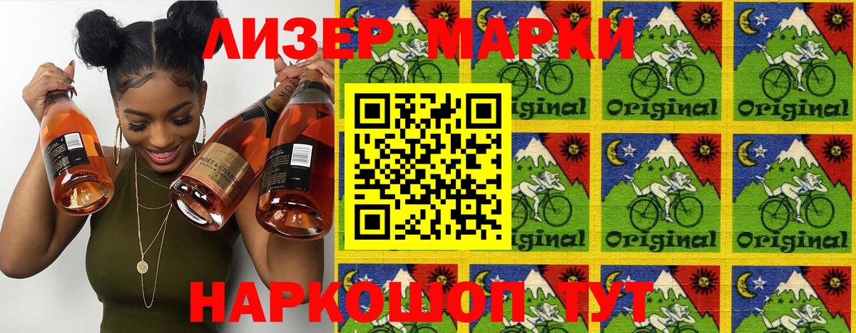 Наркотические марки 1,8мг Горячий Ключ