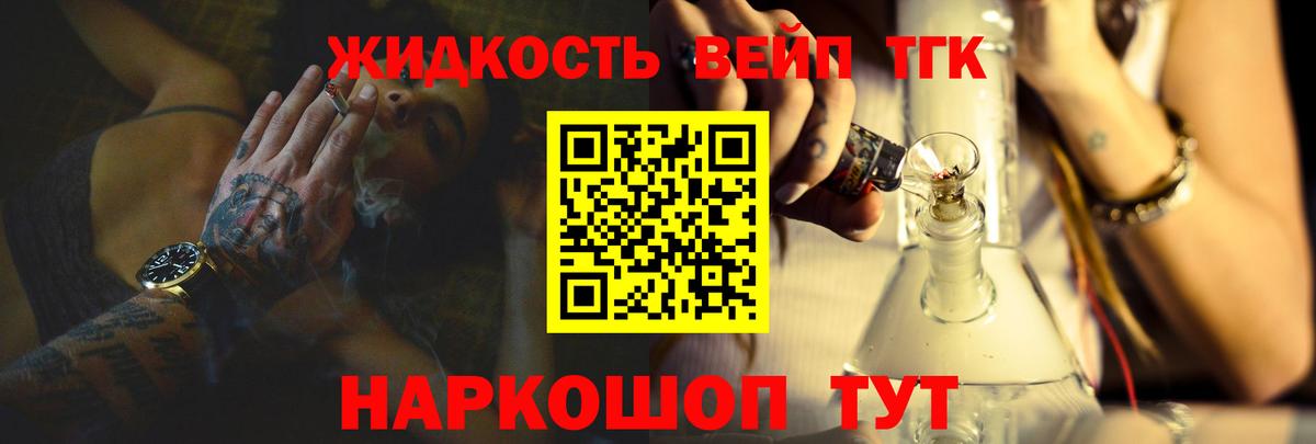 ТГК THC oil  ТГК концентрат  Вход с VPN  Горячий Ключ 